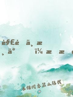 解釋不清了，我拍的歷史劇成真了